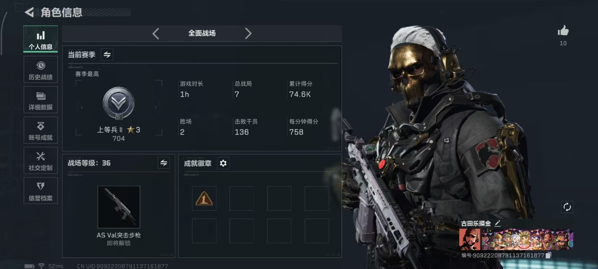 SJZCMW358907三角洲行动账号详情图20