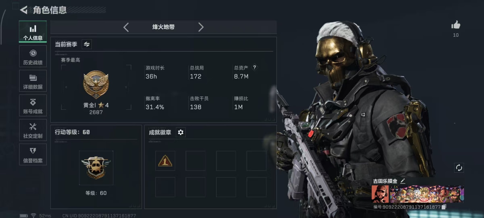 SJZCMW358907三角洲行动账号详情图21