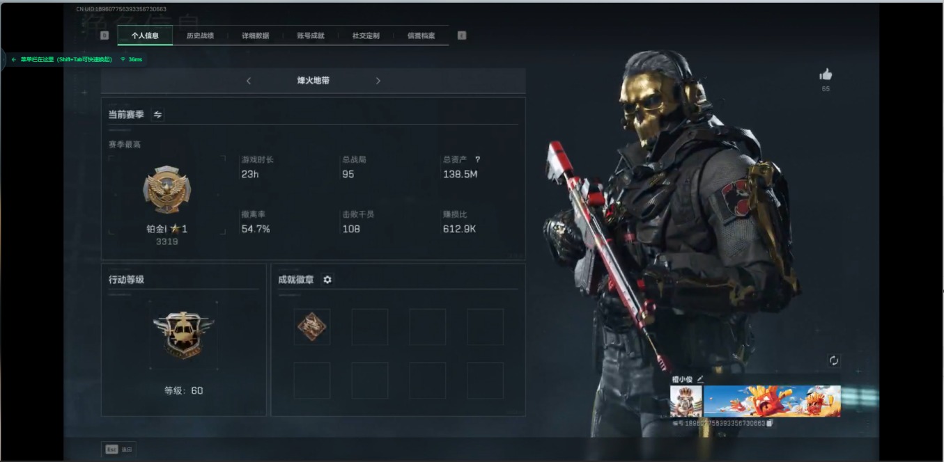 SJZCMW358908三角洲行动账号详情图5