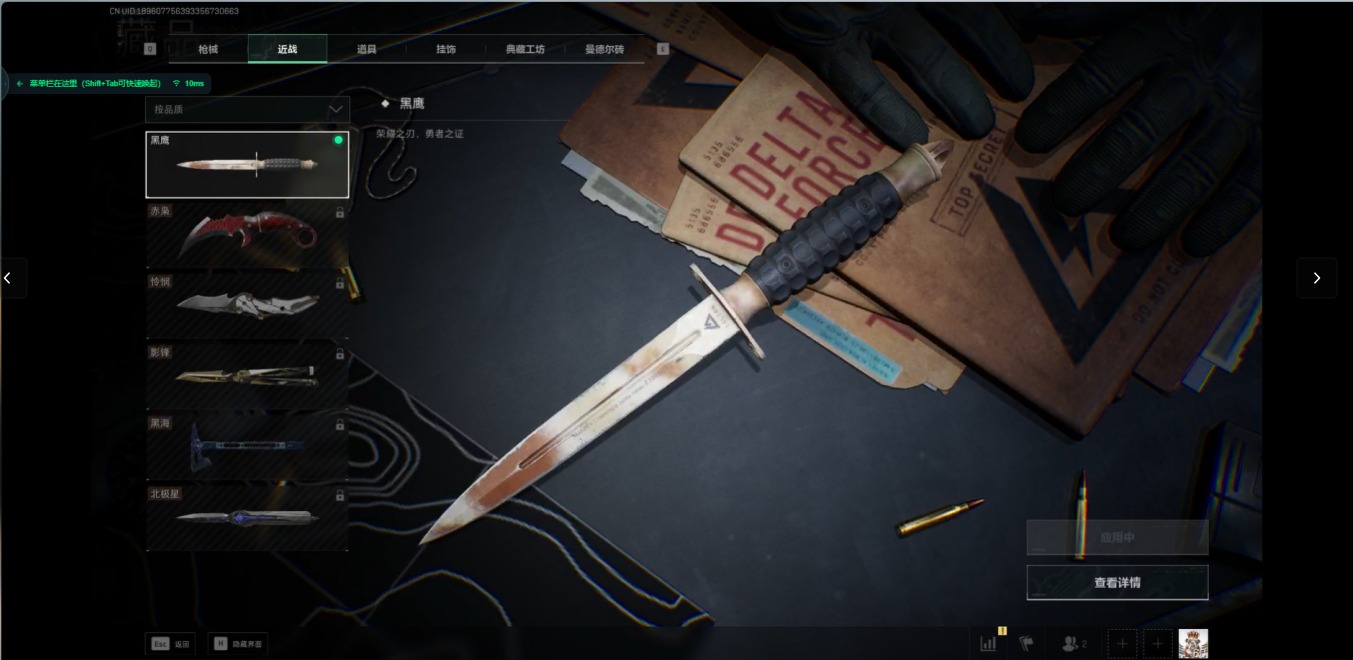 SJZCMW358908三角洲行动账号详情图8