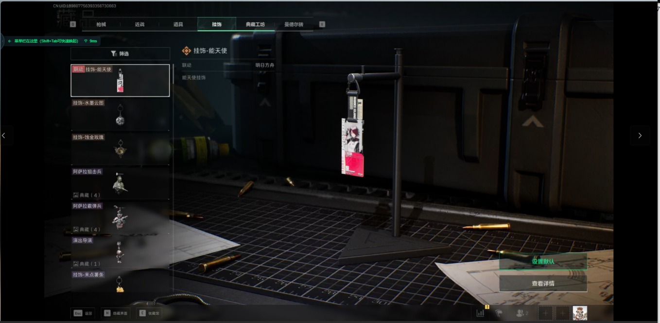 SJZCMW358908三角洲行动账号详情图9