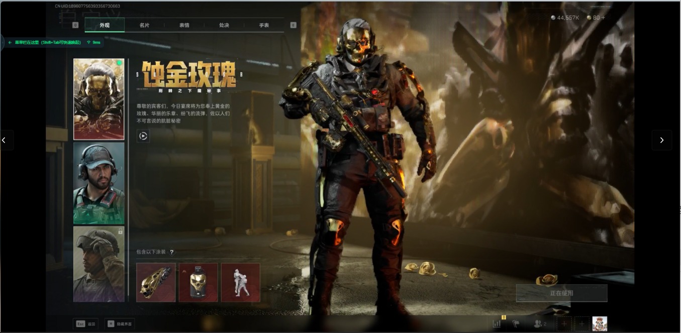 SJZCMW358908三角洲行动账号详情图12