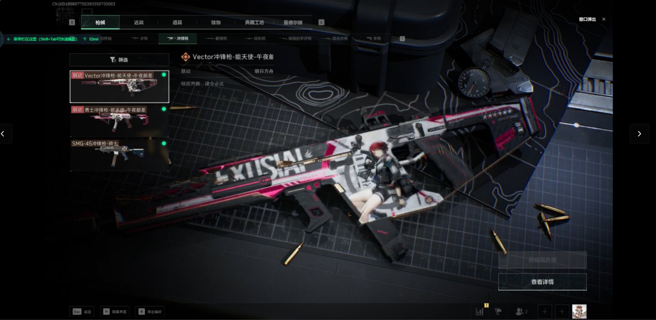 SJZCMW358908三角洲行动账号详情图17