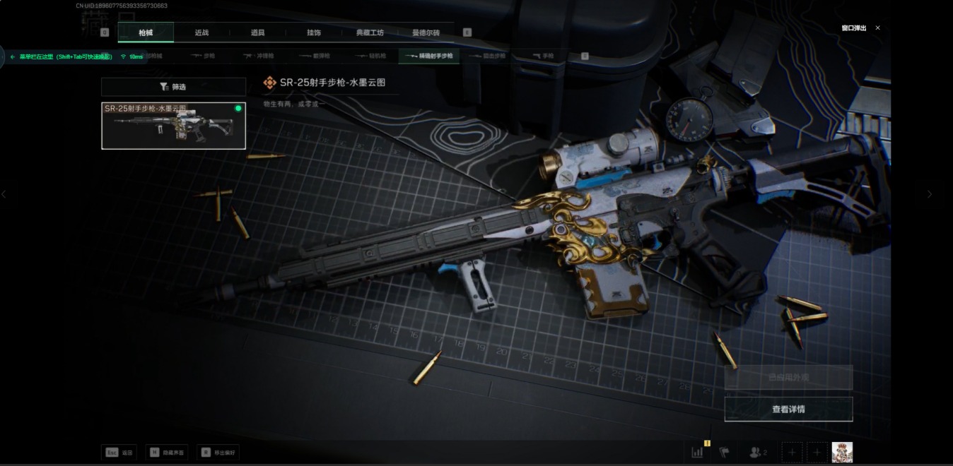 SJZCMW358908三角洲行动账号详情图18