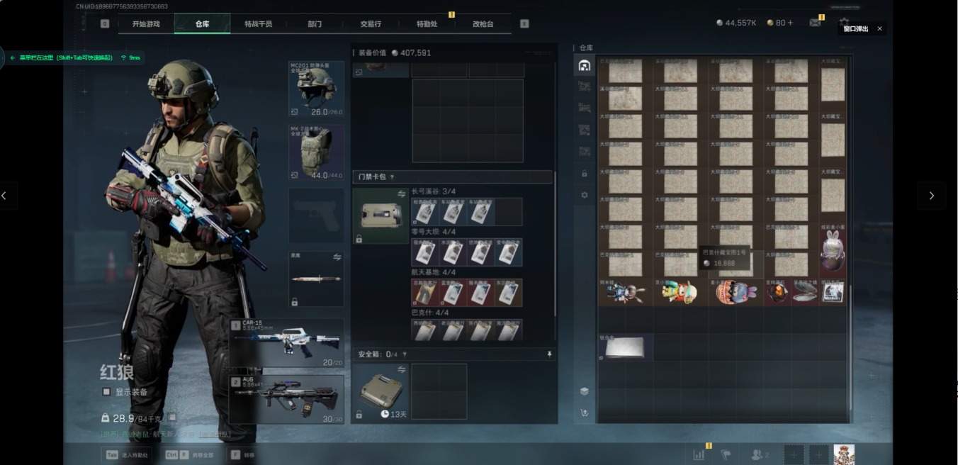 SJZCMW358908三角洲行动账号详情图27