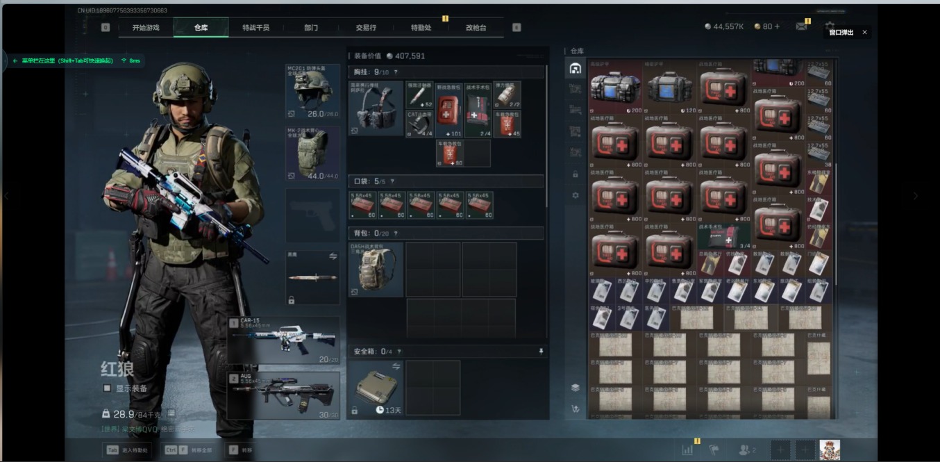 SJZCMW358908三角洲行动账号详情图26