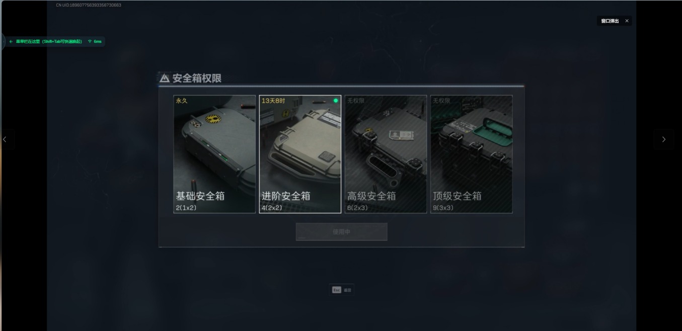 SJZCMW358908三角洲行动账号详情图28