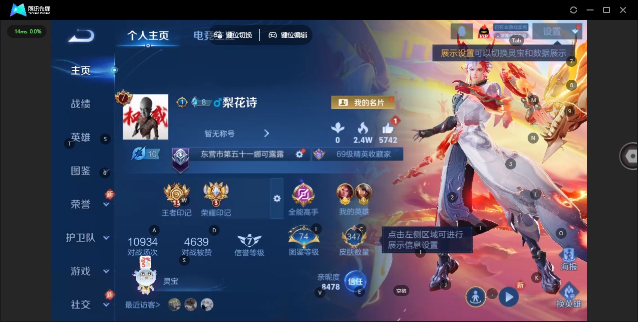 WZQM3353630王者荣耀账号详情图6