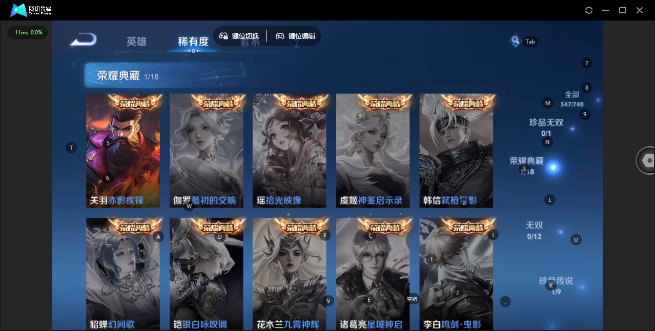 WZQM3353630王者荣耀账号详情图9