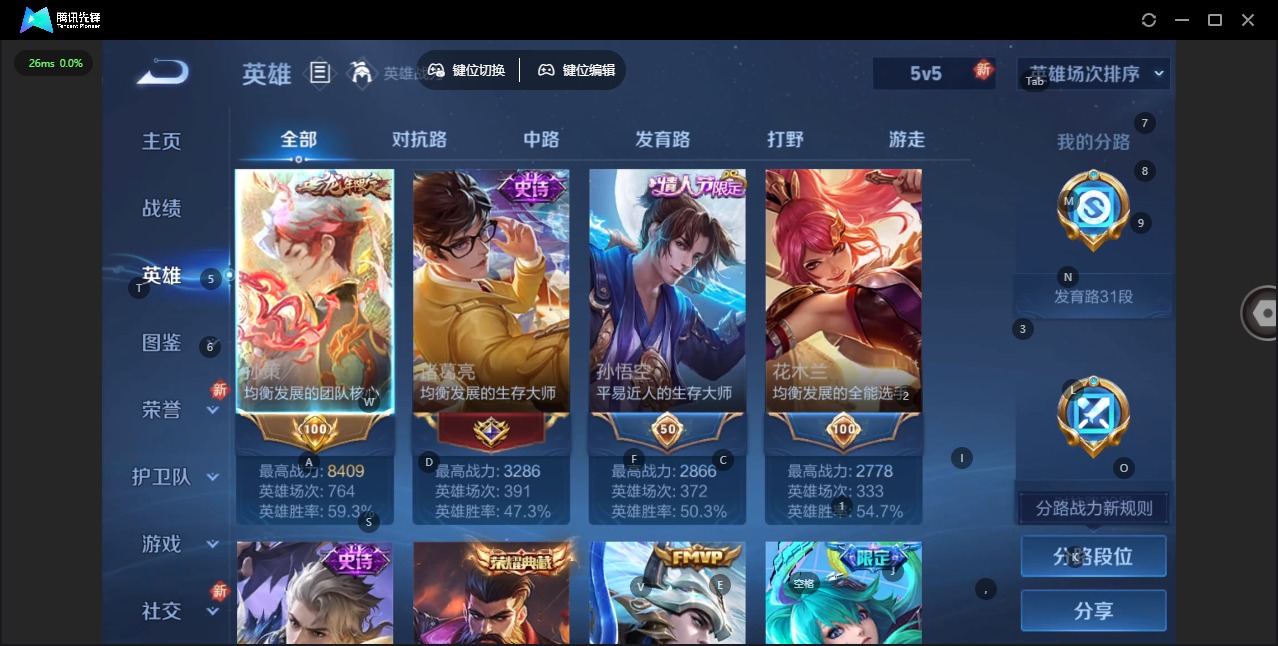 WZQM3353630王者荣耀账号详情图8