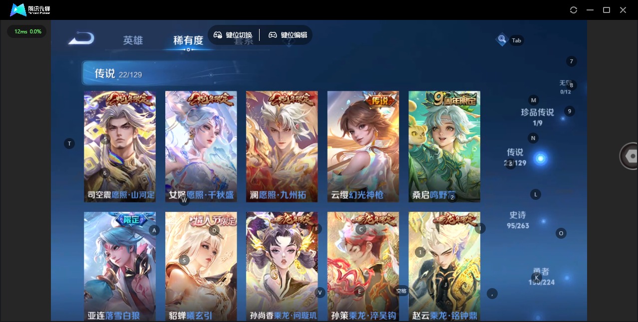 WZQM3353630王者荣耀账号详情图11