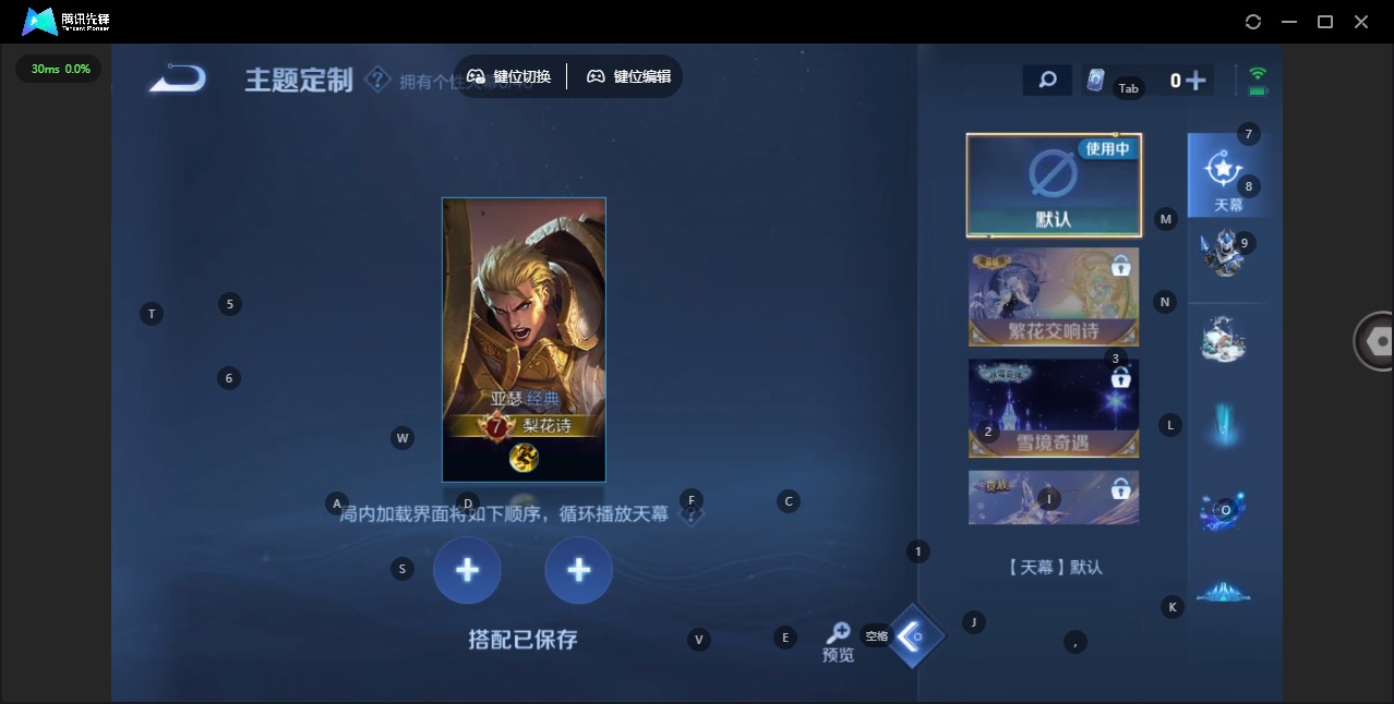 WZQM3353630王者荣耀账号详情图16