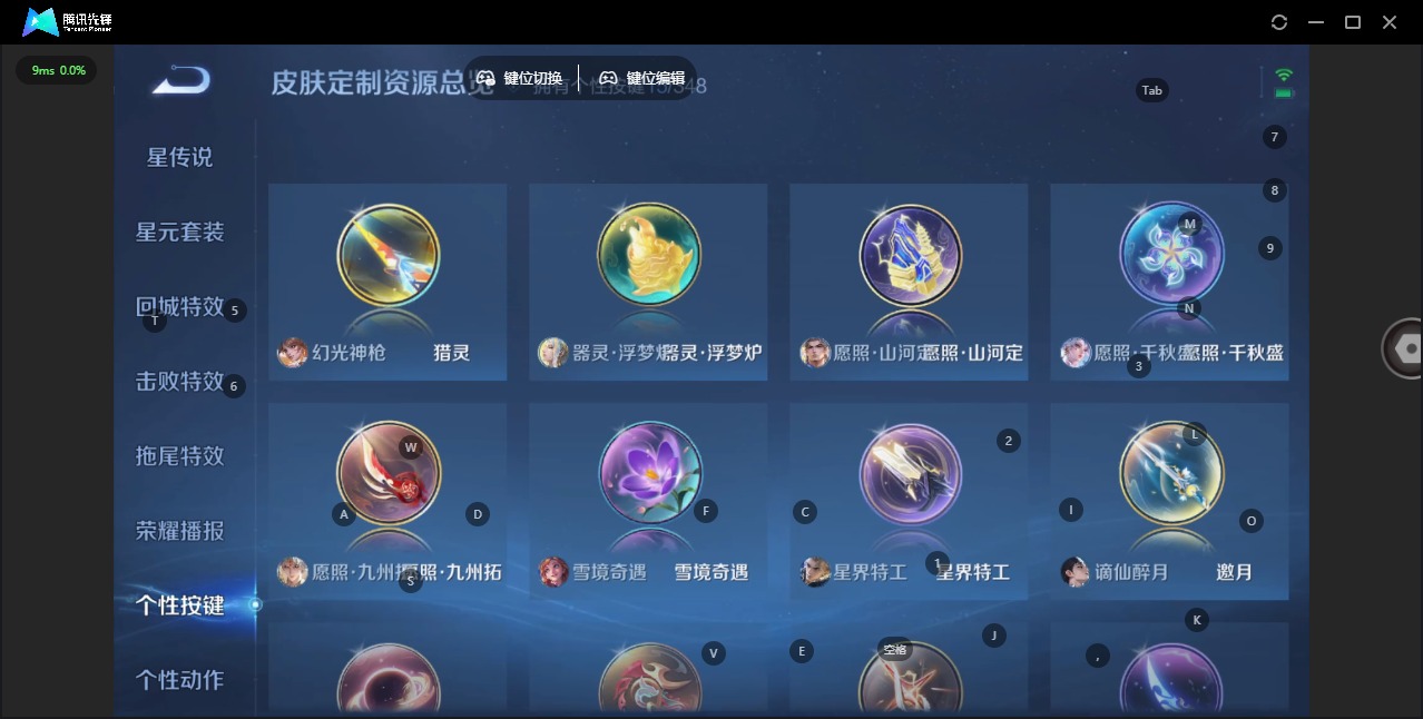 WZQM3353630王者荣耀账号详情图19