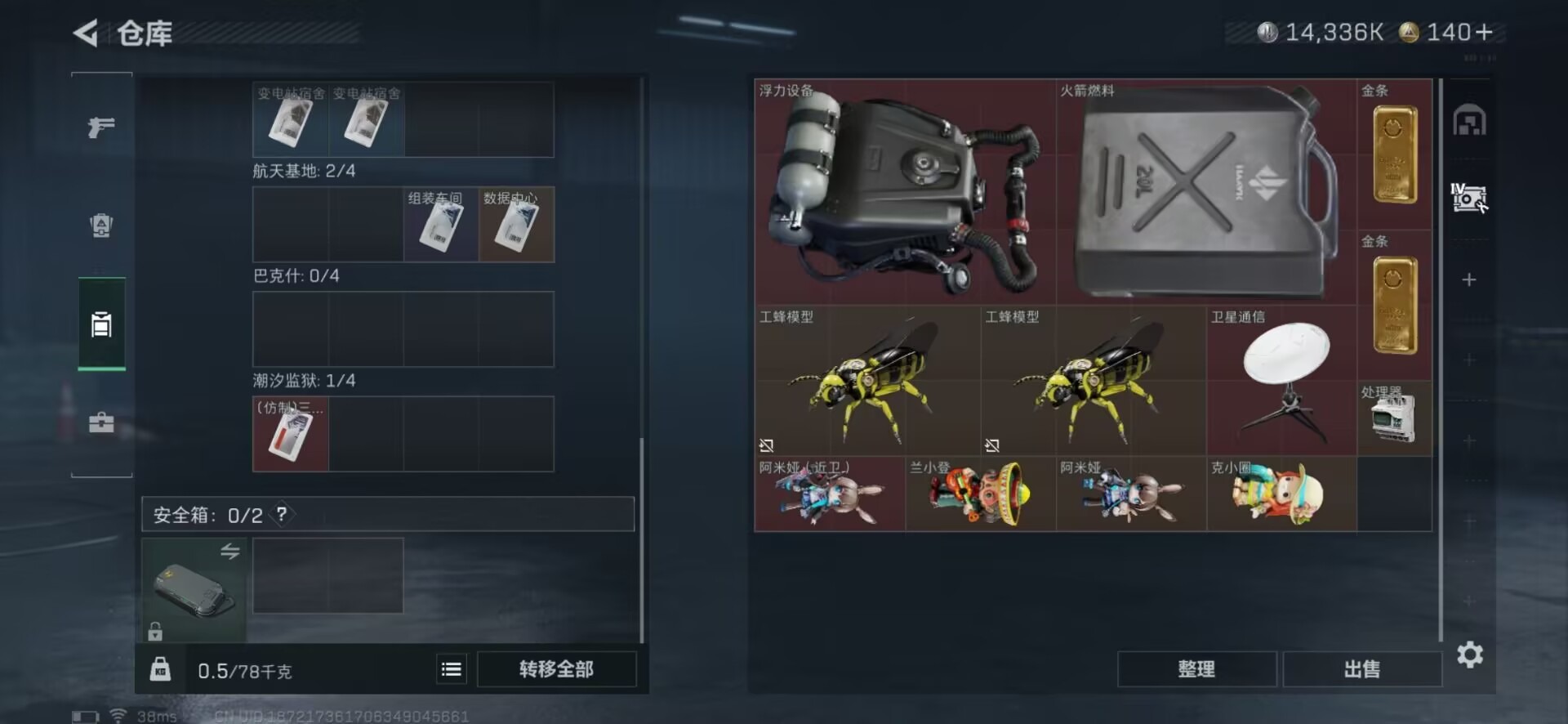 SJZQM355873三角洲行动账号详情图10 SJZQM355873三角洲行动账号详情图10