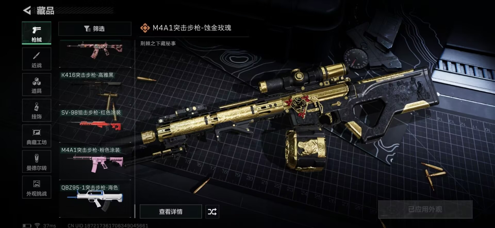 SJZQM355873三角洲行动账号详情图11 SJZQM355873三角洲行动账号详情图11