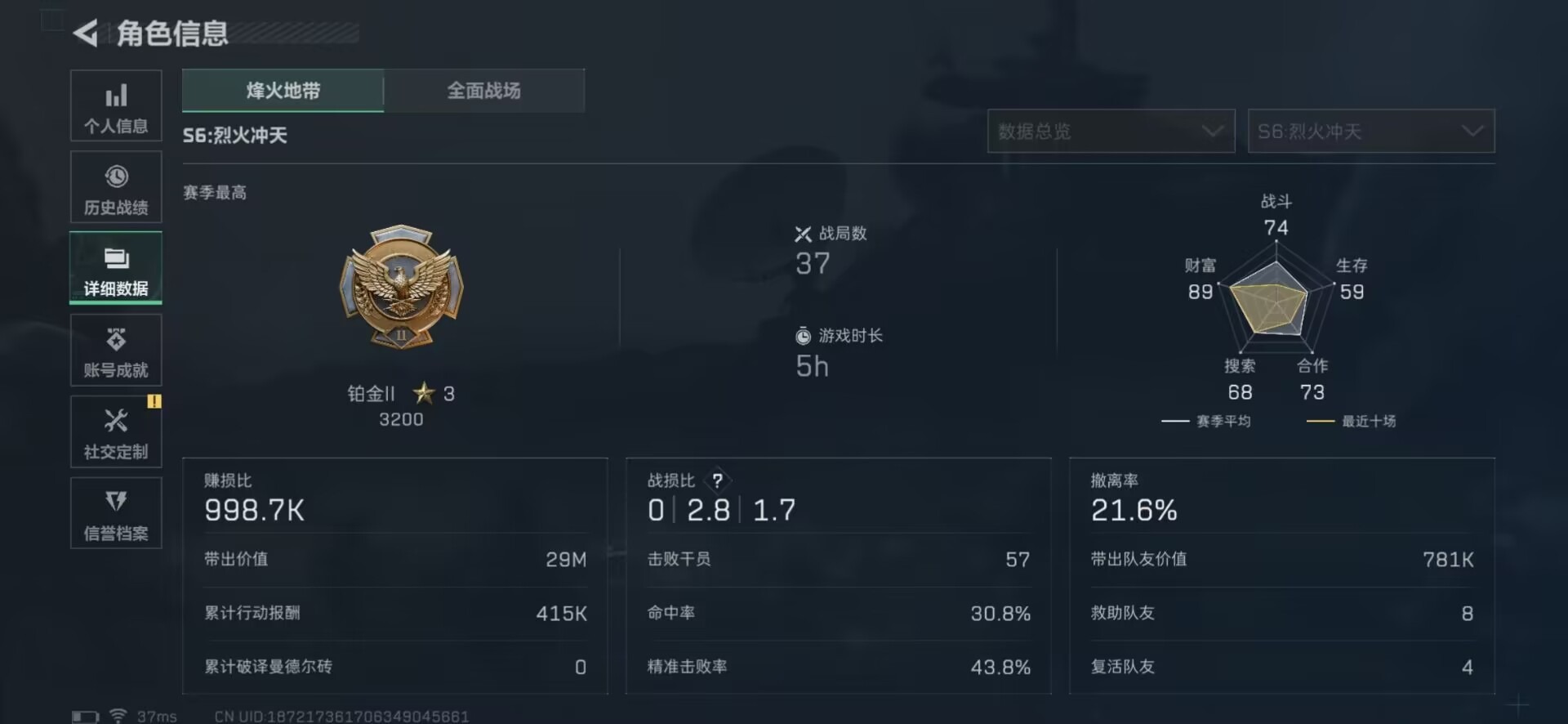 SJZQM355873三角洲行动账号详情图14 SJZQM355873三角洲行动账号详情图14