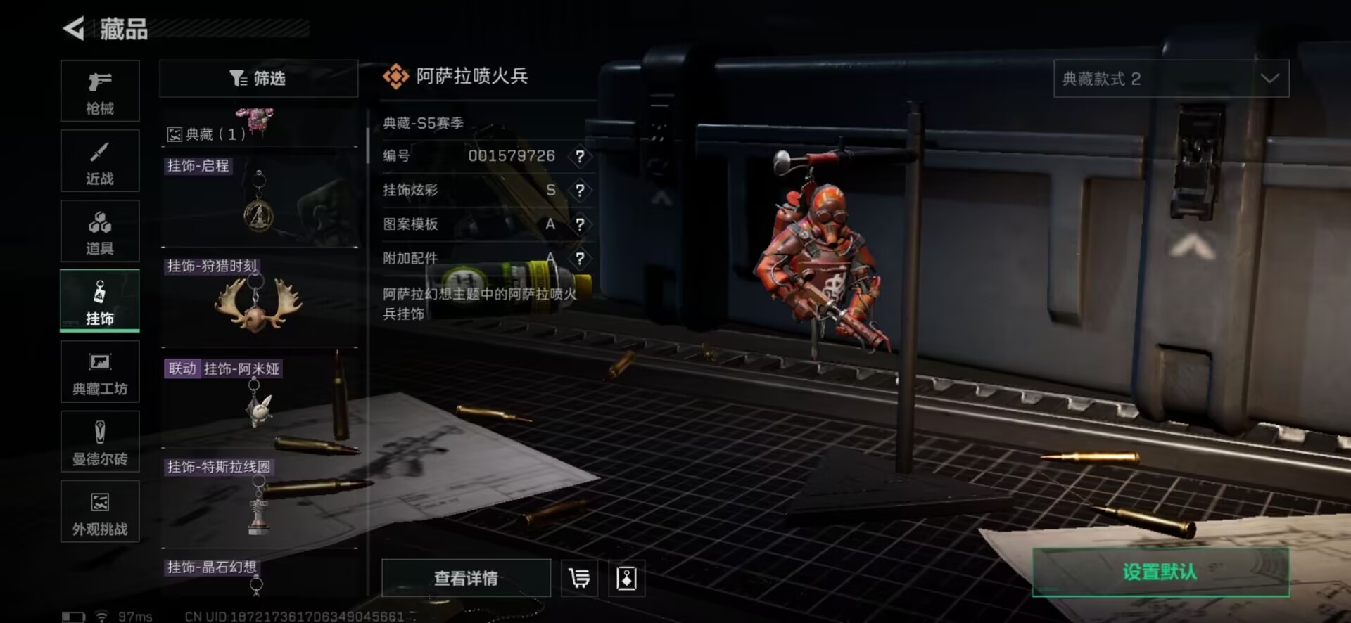 SJZQM355873三角洲行动账号详情图15 SJZQM355873三角洲行动账号详情图15