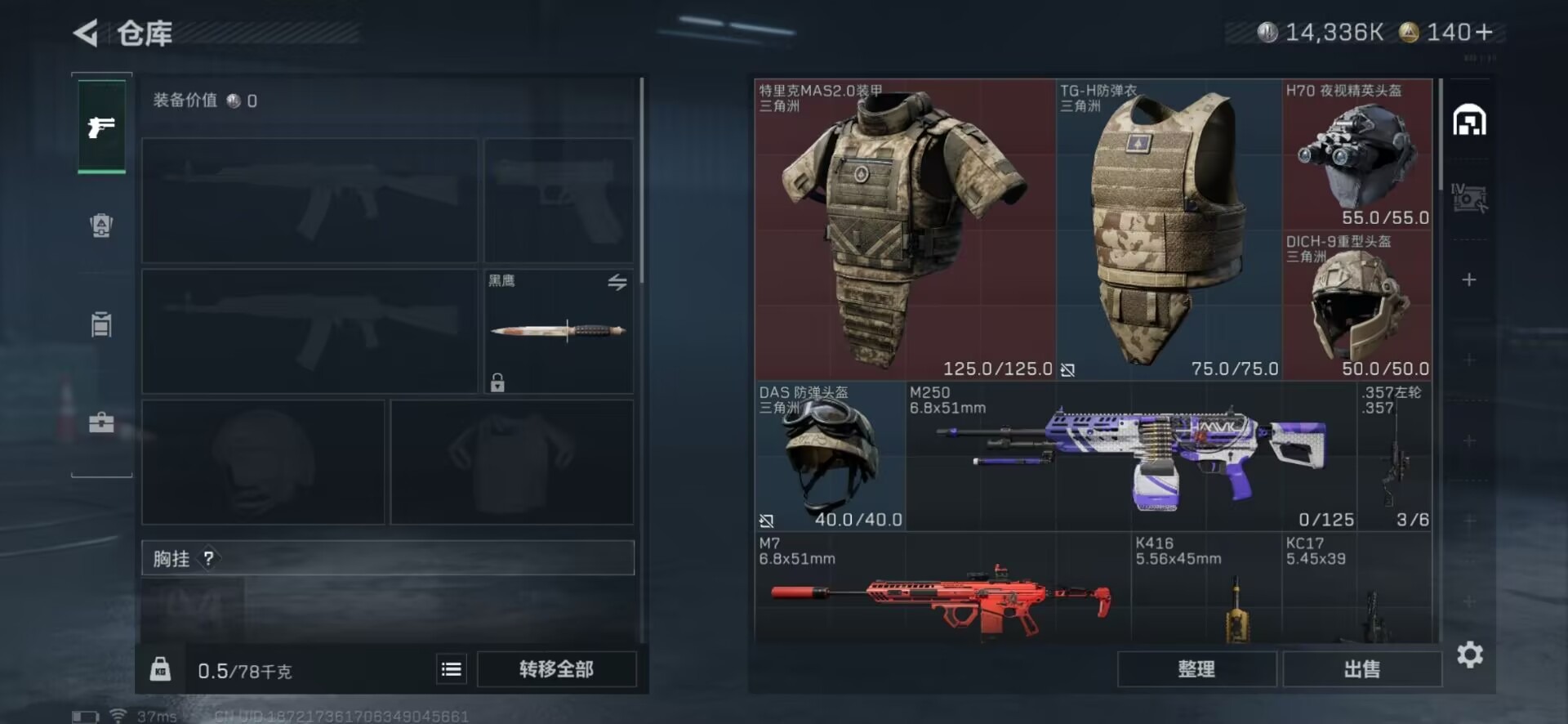 SJZQM355873三角洲行动账号详情图16 SJZQM355873三角洲行动账号详情图16