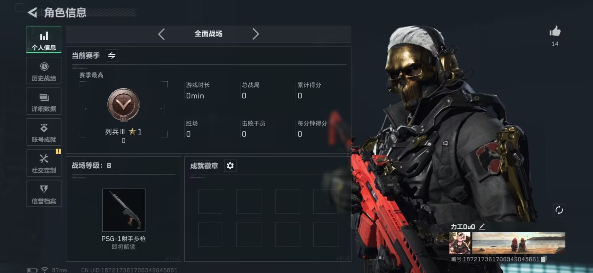 SJZQM355873三角洲行动账号详情图17 SJZQM355873三角洲行动账号详情图17