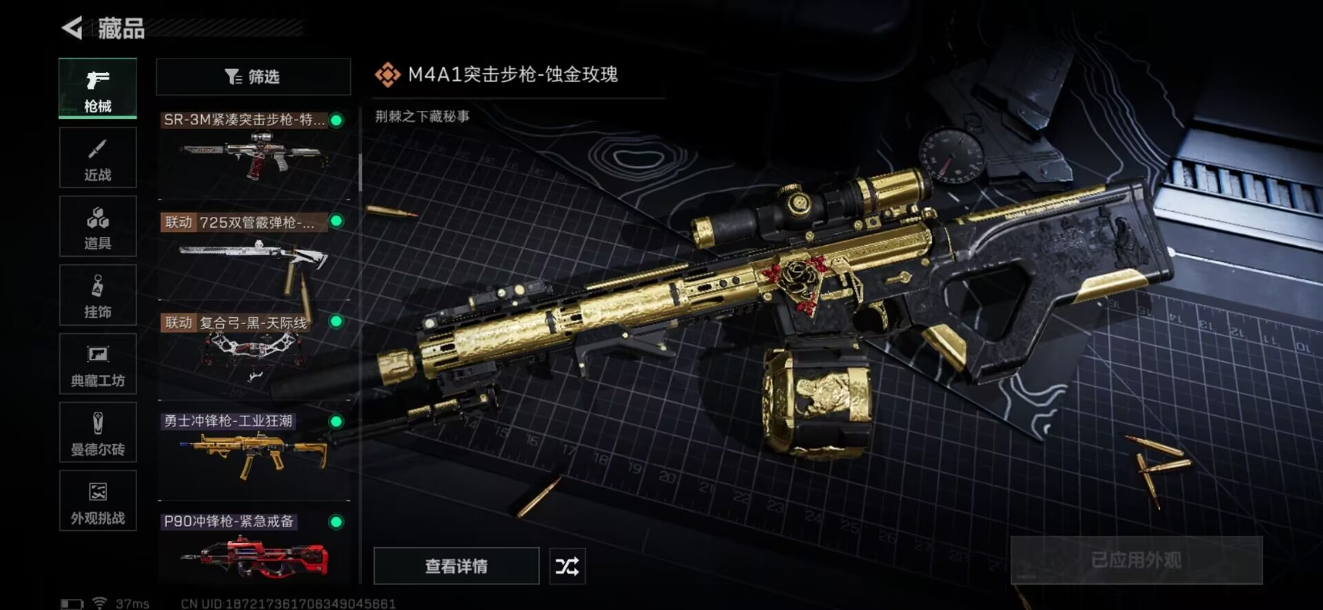 SJZQM355873三角洲行动账号详情图20 SJZQM355873三角洲行动账号详情图20