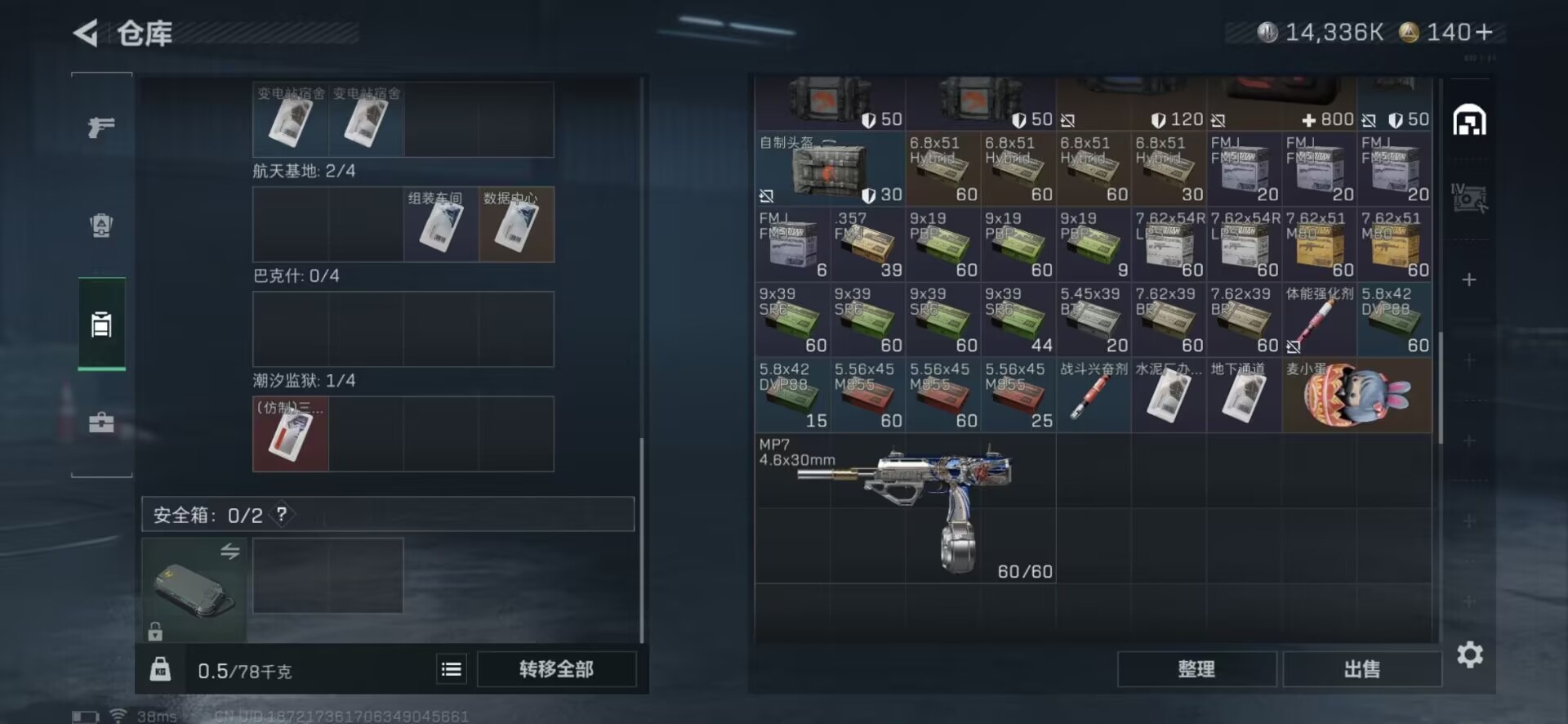 SJZQM355873三角洲行动账号详情图21 SJZQM355873三角洲行动账号详情图21