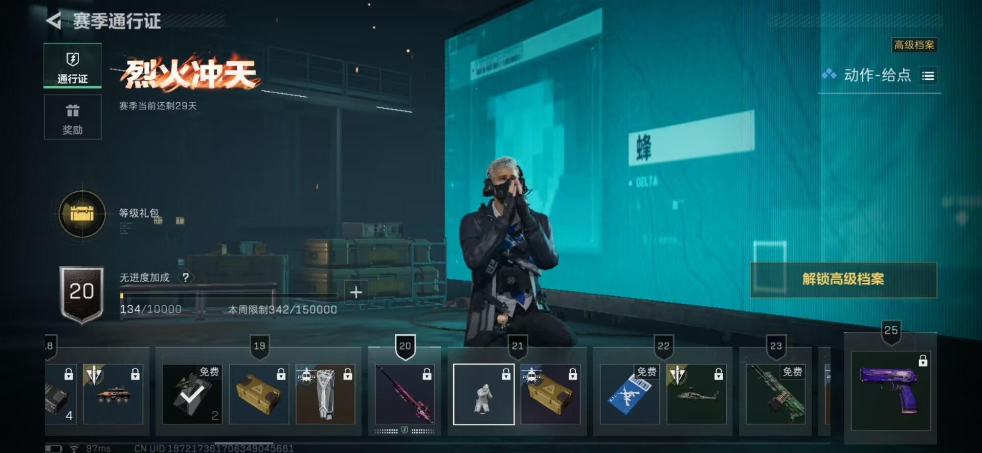 SJZQM355873三角洲行动账号详情图22 SJZQM355873三角洲行动账号详情图22