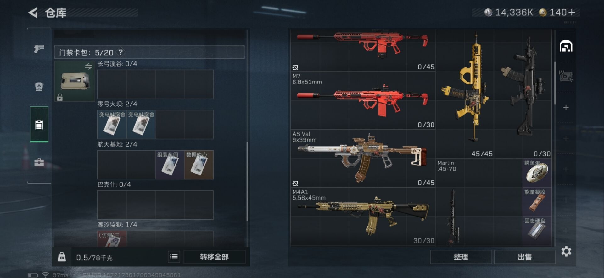 SJZQM355873三角洲行动账号详情图24 SJZQM355873三角洲行动账号详情图24