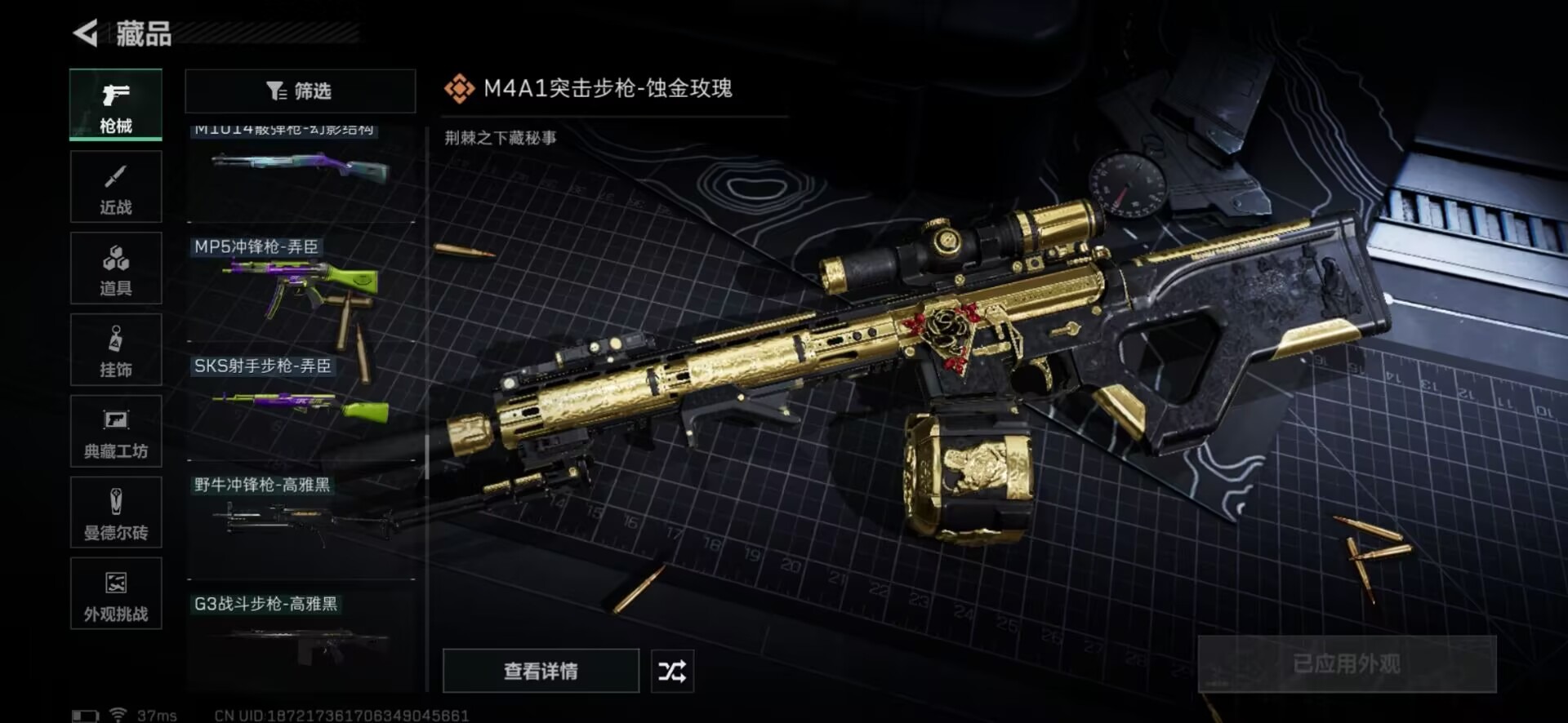 SJZQM355873三角洲行动账号详情图23 SJZQM355873三角洲行动账号详情图23