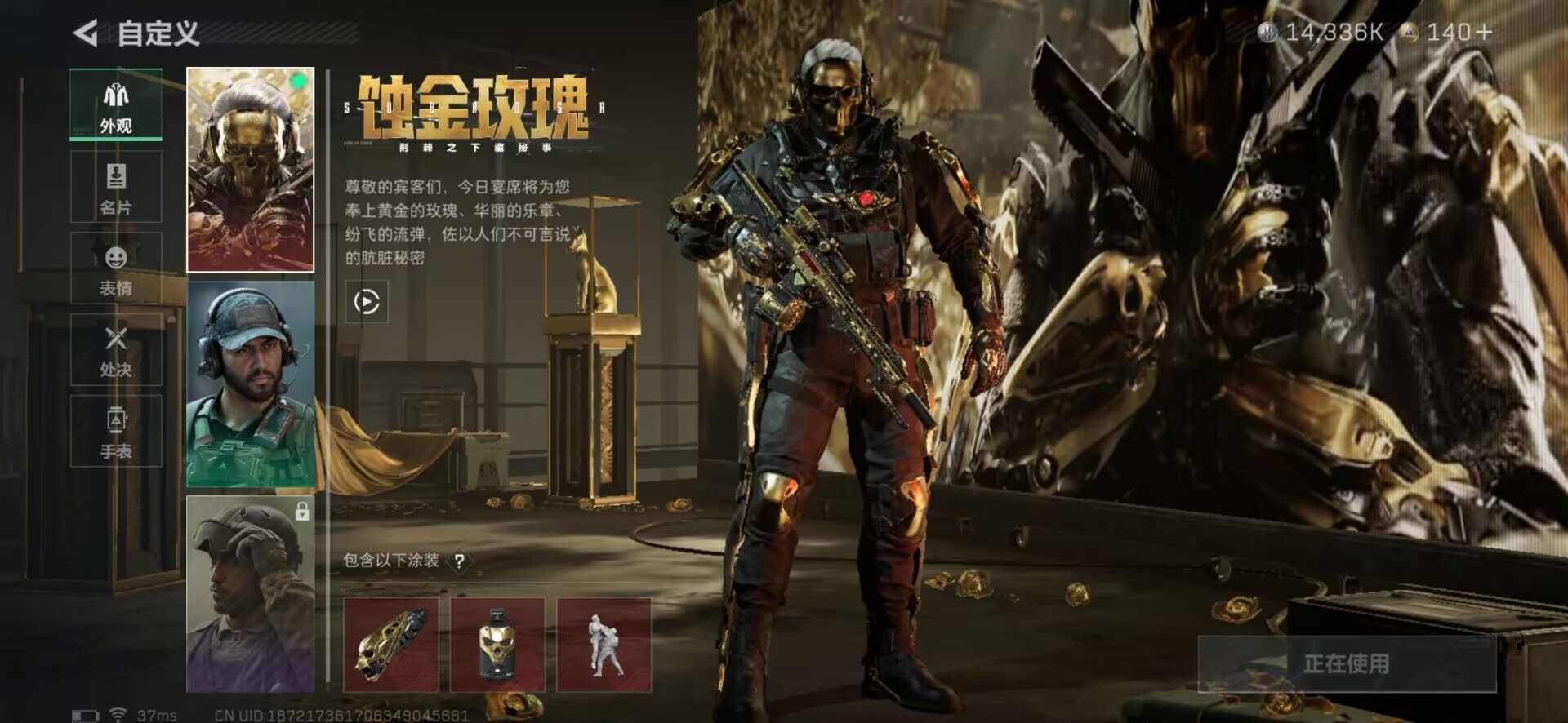 SJZQM355873三角洲行动账号详情图25 SJZQM355873三角洲行动账号详情图25