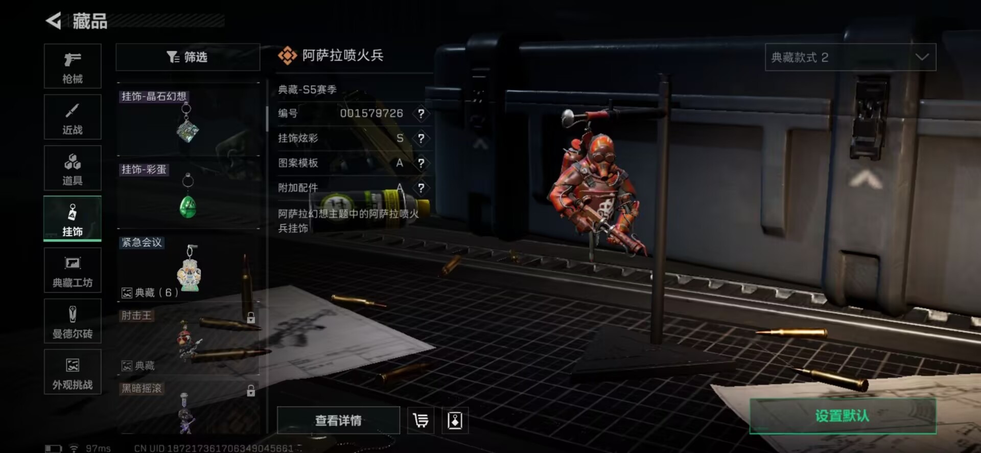 SJZQM355873三角洲行动账号详情图28 SJZQM355873三角洲行动账号详情图28