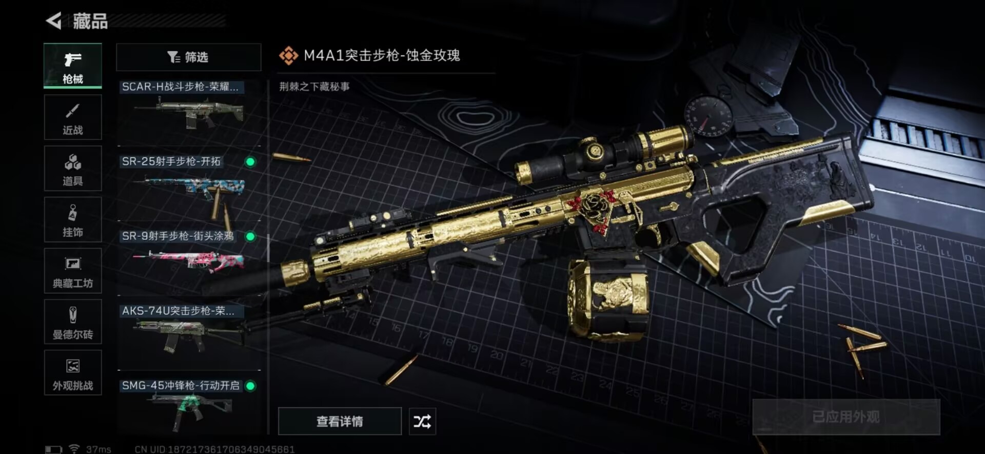 SJZQM355873三角洲行动账号详情图31 SJZQM355873三角洲行动账号详情图31