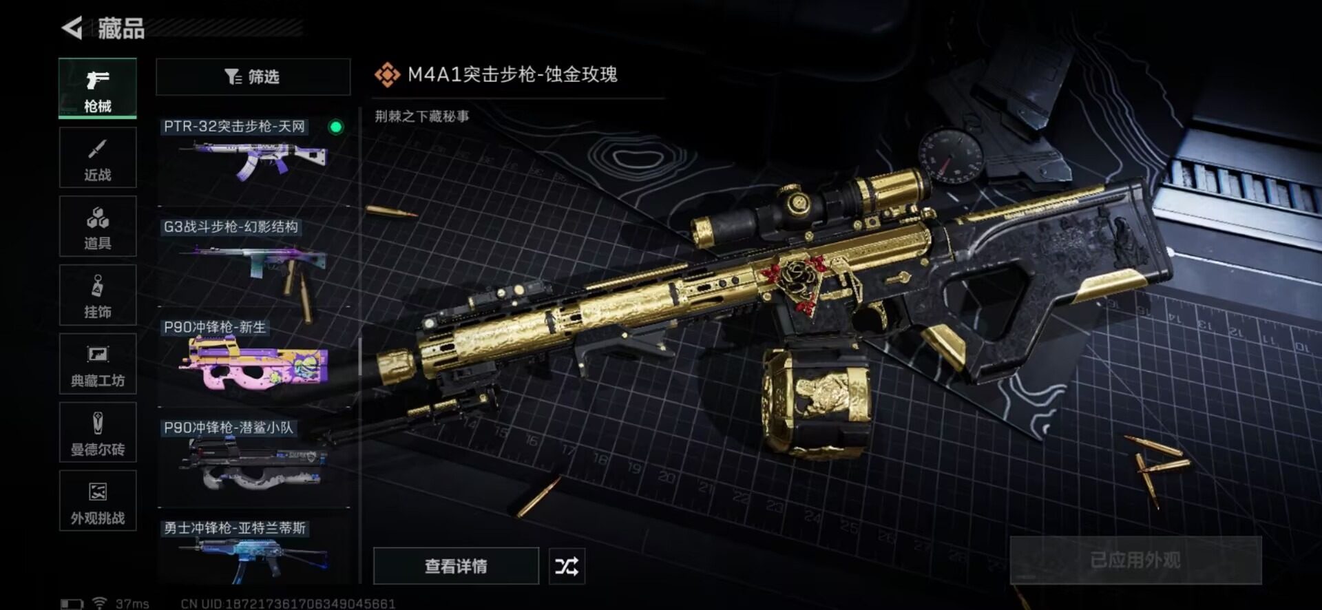 SJZQM355873三角洲行动账号详情图34 SJZQM355873三角洲行动账号详情图34