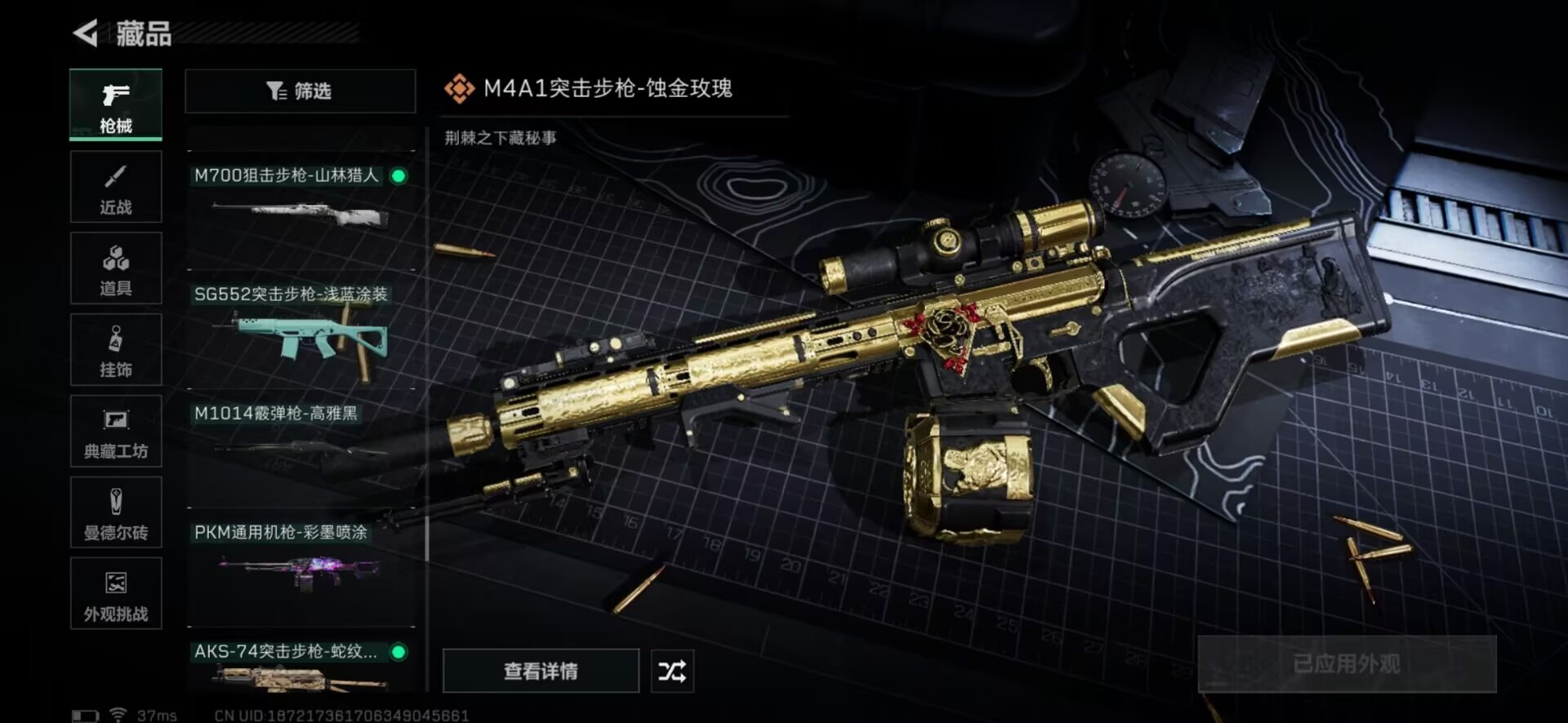 SJZQM355873三角洲行动账号详情图33 SJZQM355873三角洲行动账号详情图33