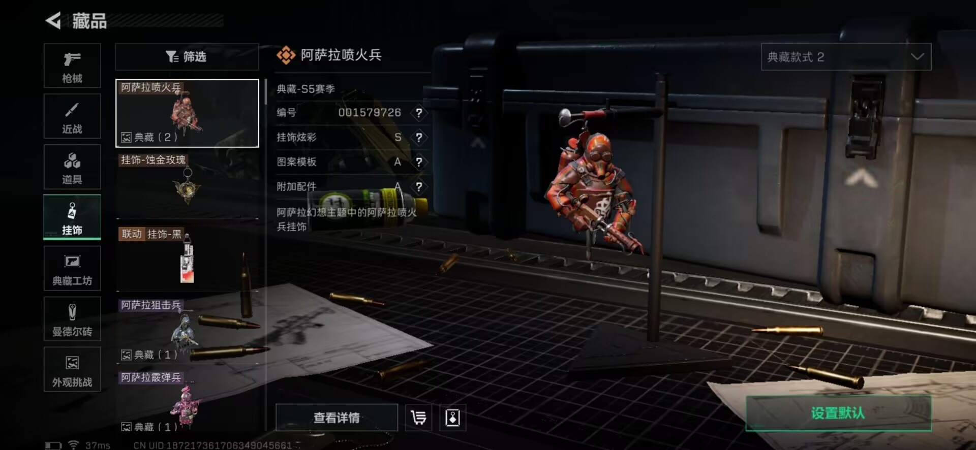 SJZQM355873三角洲行动账号详情图36 SJZQM355873三角洲行动账号详情图36