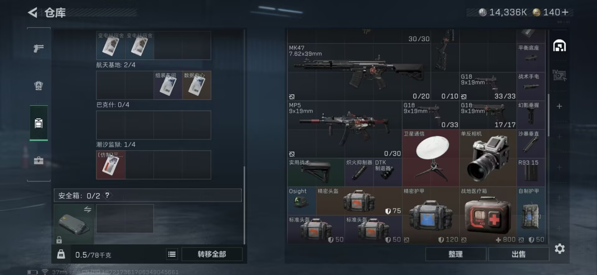 SJZQM355873三角洲行动账号详情图37 SJZQM355873三角洲行动账号详情图37