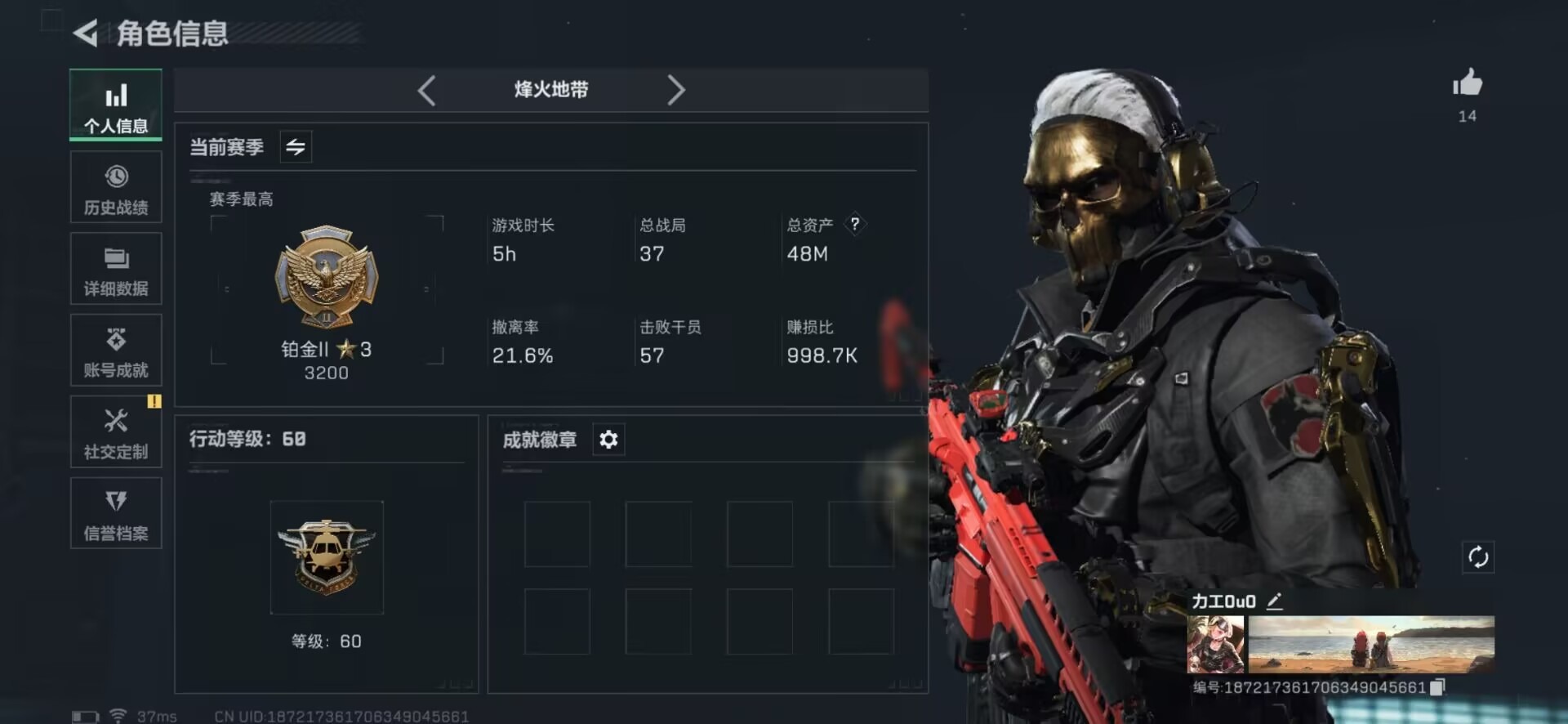 SJZQM355873三角洲行动账号详情图40 SJZQM355873三角洲行动账号详情图40