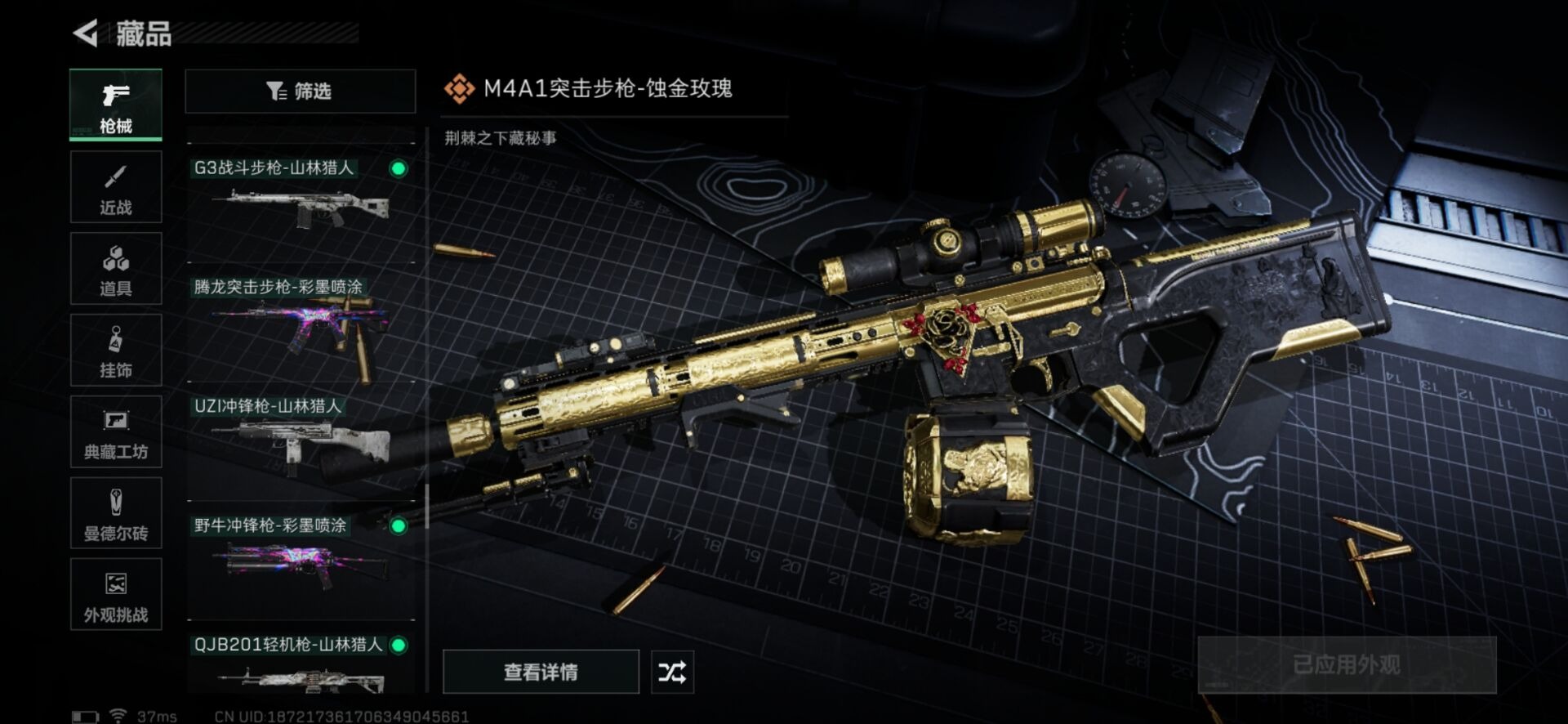 SJZQM355873三角洲行动账号详情图41 SJZQM355873三角洲行动账号详情图41