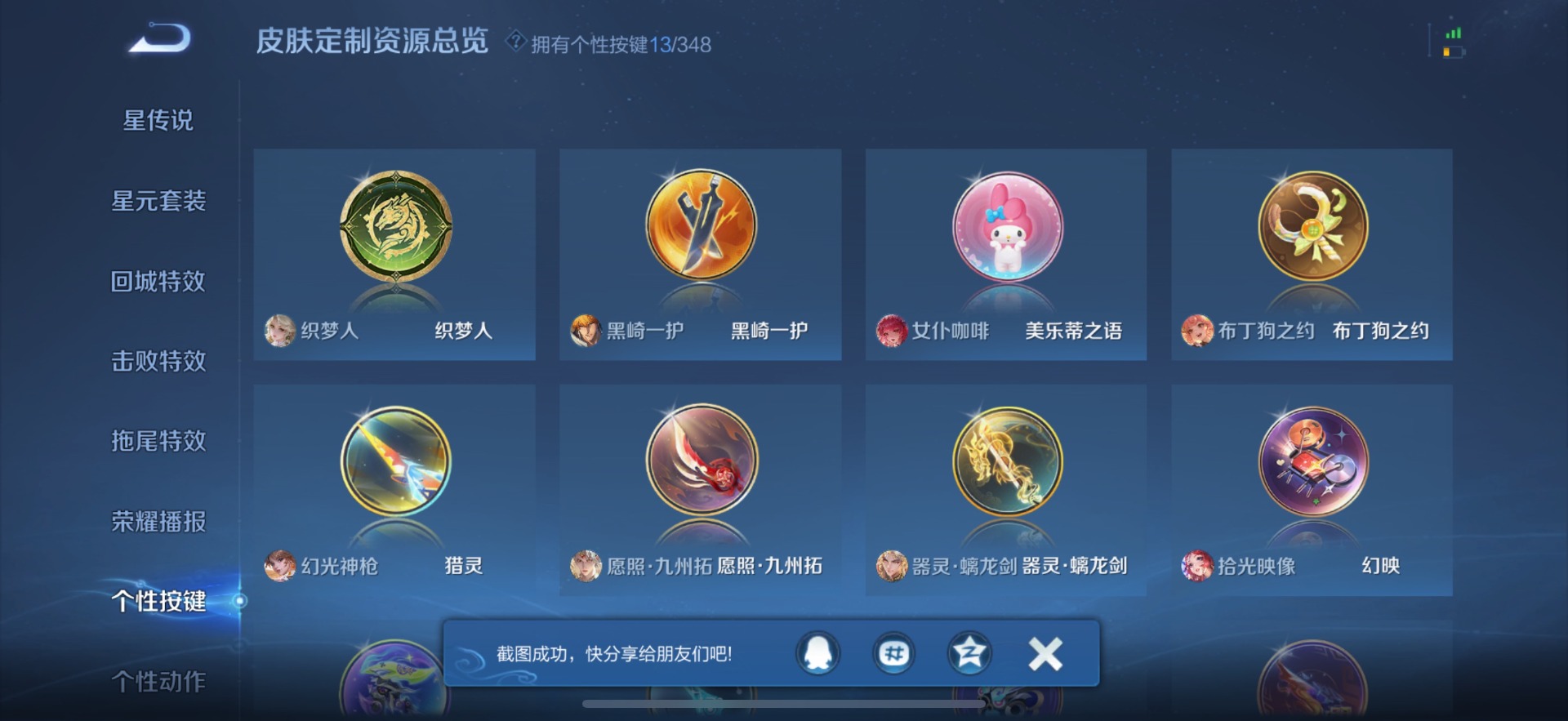 WZCMW3361234王者荣耀账号详情图17