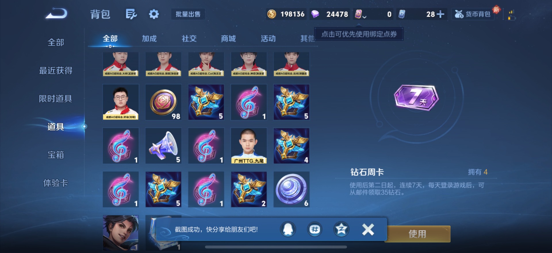 WZCMW3361234王者荣耀账号详情图22