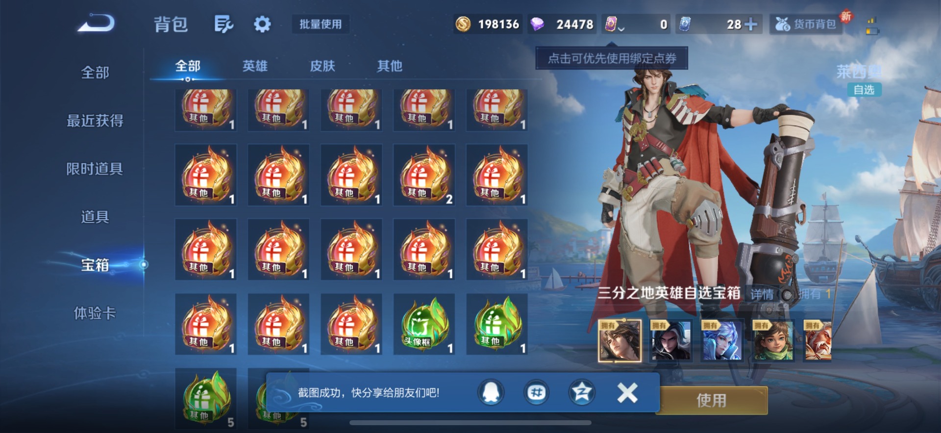 WZCMW3361234王者荣耀账号详情图25