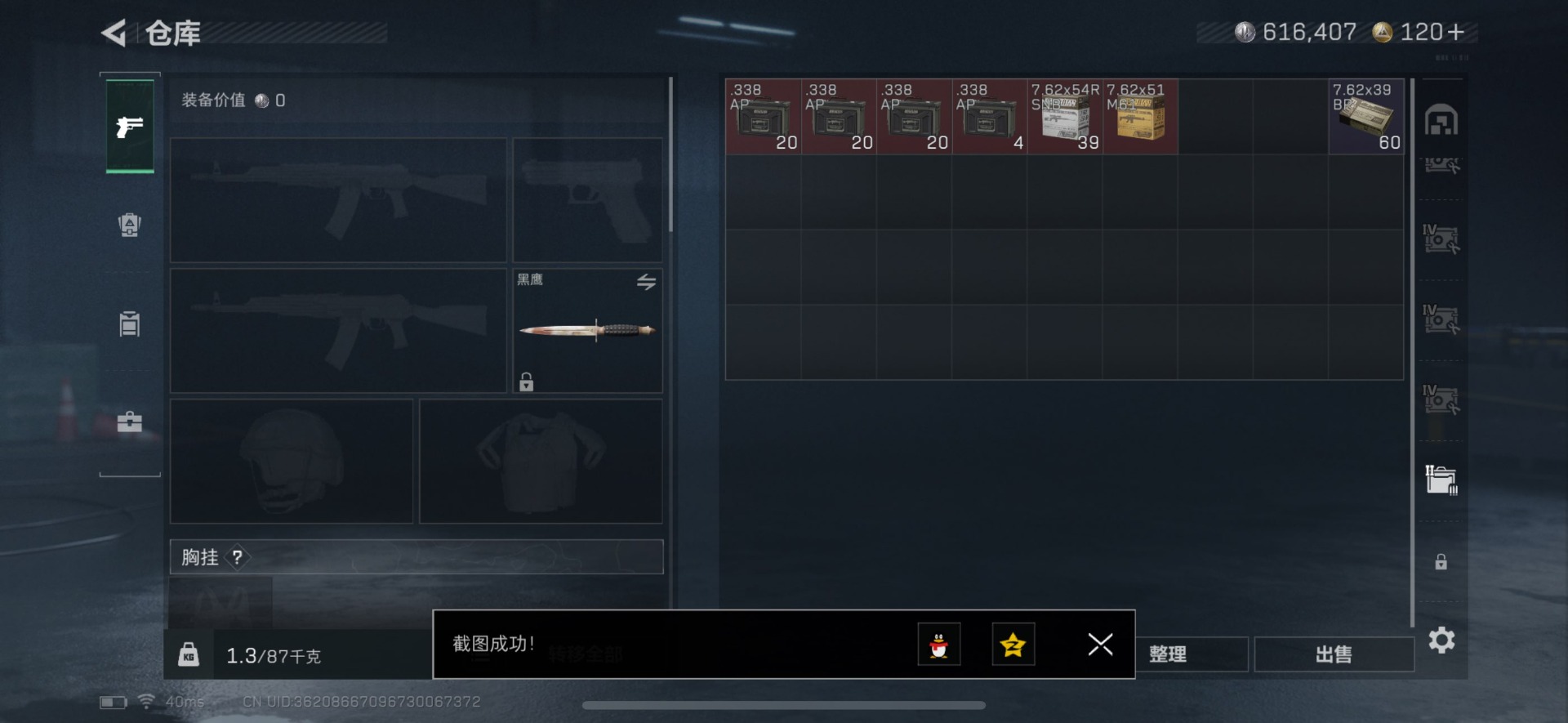 SJZCMW358912三角洲行动账号详情图3 SJZCMW358912三角洲行动账号详情图3