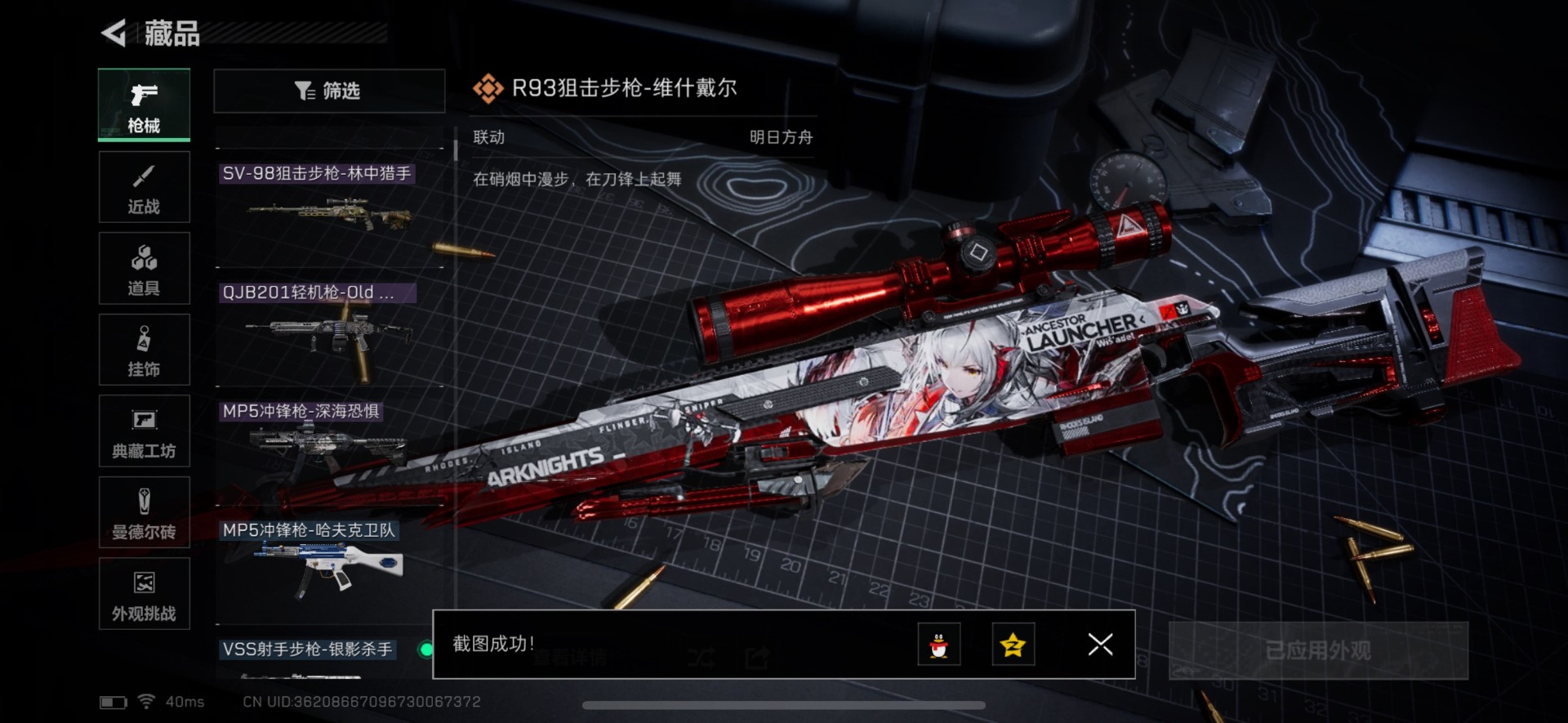 SJZCMW358912三角洲行动账号详情图13 SJZCMW358912三角洲行动账号详情图13