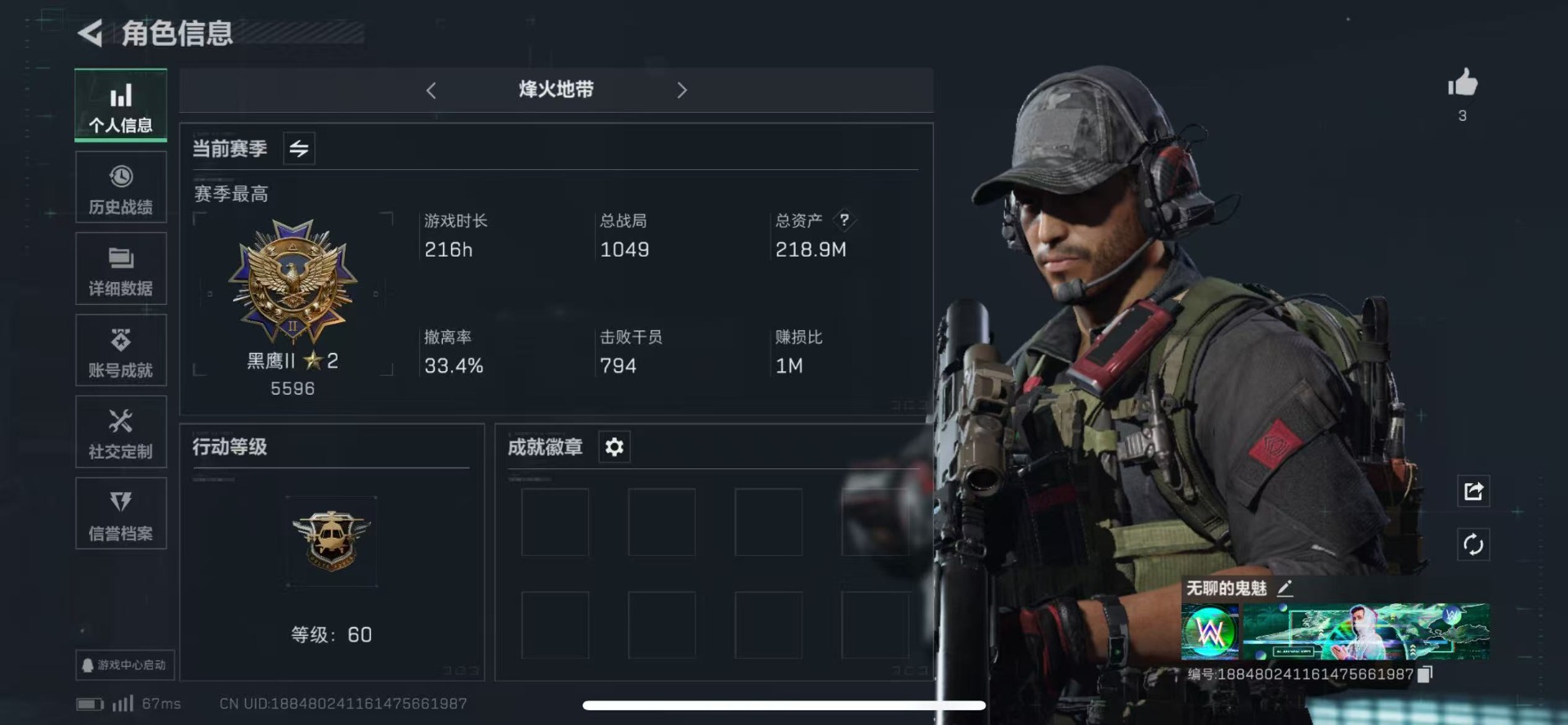 SJZQM355887三角洲行动账号详情图5