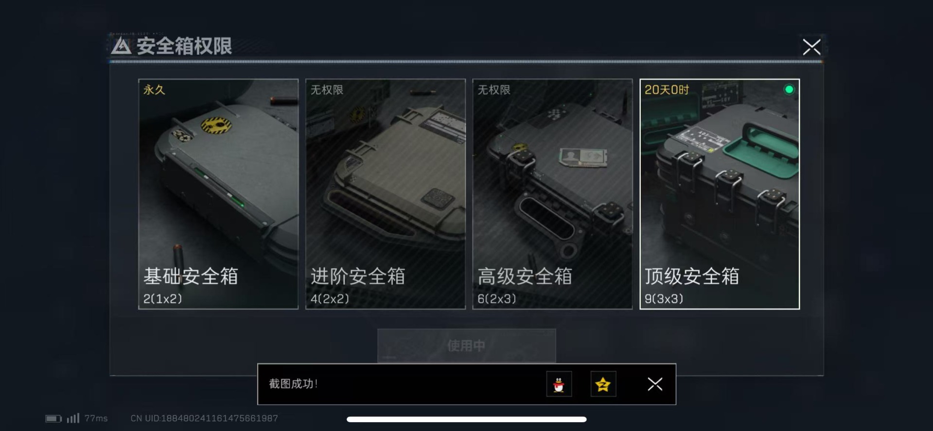 SJZQM355887三角洲行动账号详情图13