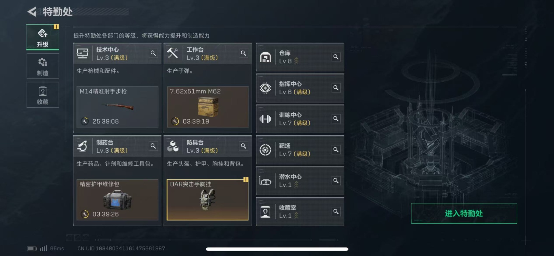 SJZQM355887三角洲行动账号详情图15