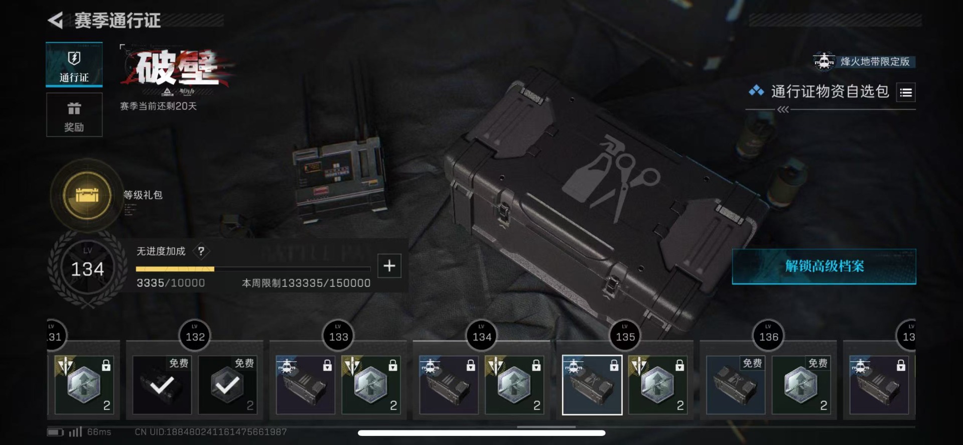 SJZQM355887三角洲行动账号详情图27