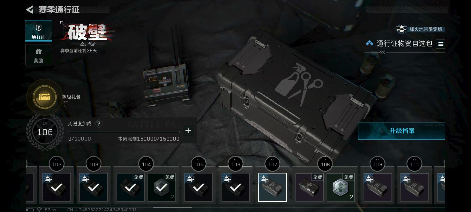 SJZQM355888三角洲行动账号详情图11