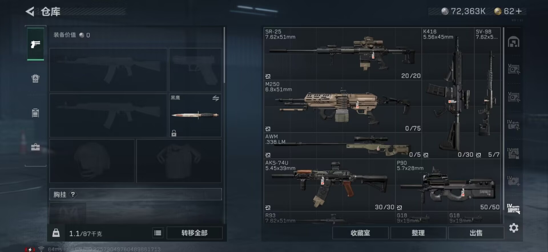 SJZCMW358915三角洲行动账号详情图3 SJZCMW358915三角洲行动账号详情图3