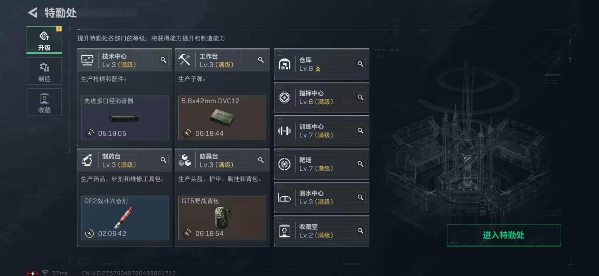 SJZCMW358915三角洲行动账号详情图4 SJZCMW358915三角洲行动账号详情图4