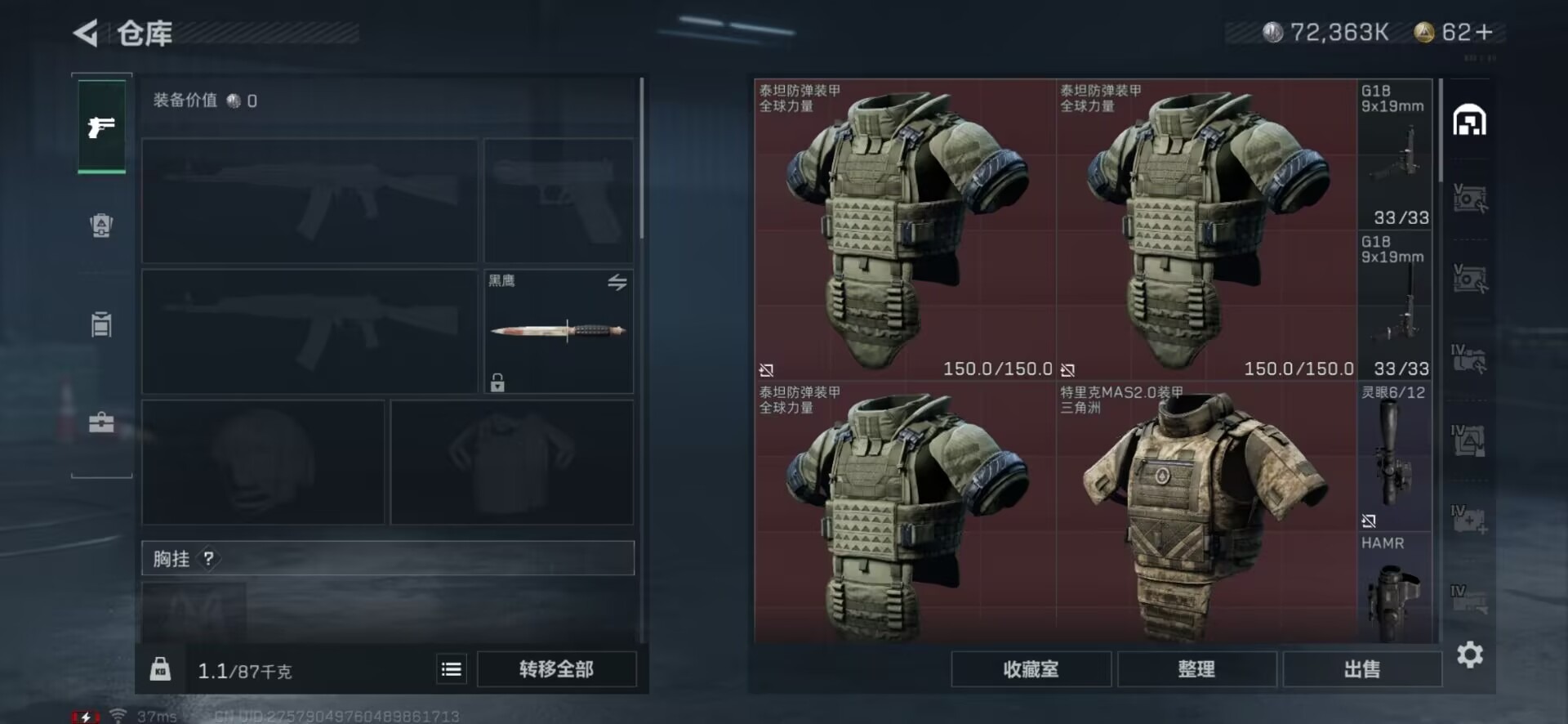 SJZCMW358915三角洲行动账号详情图6 SJZCMW358915三角洲行动账号详情图6